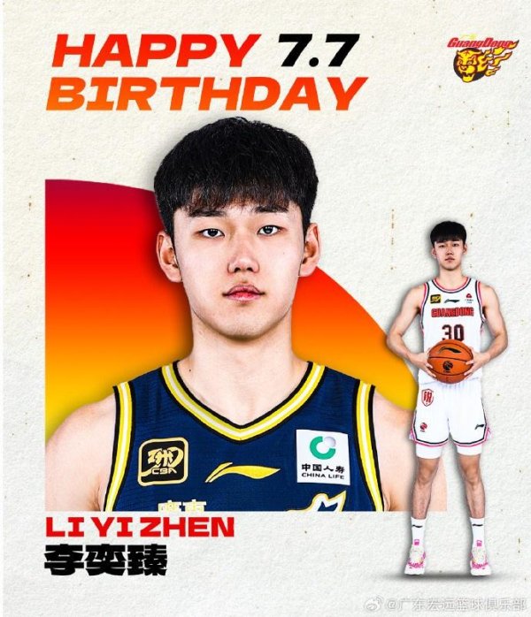 掌上乾坤 广东官博祝小将李奕臻20岁生快：健康涨球